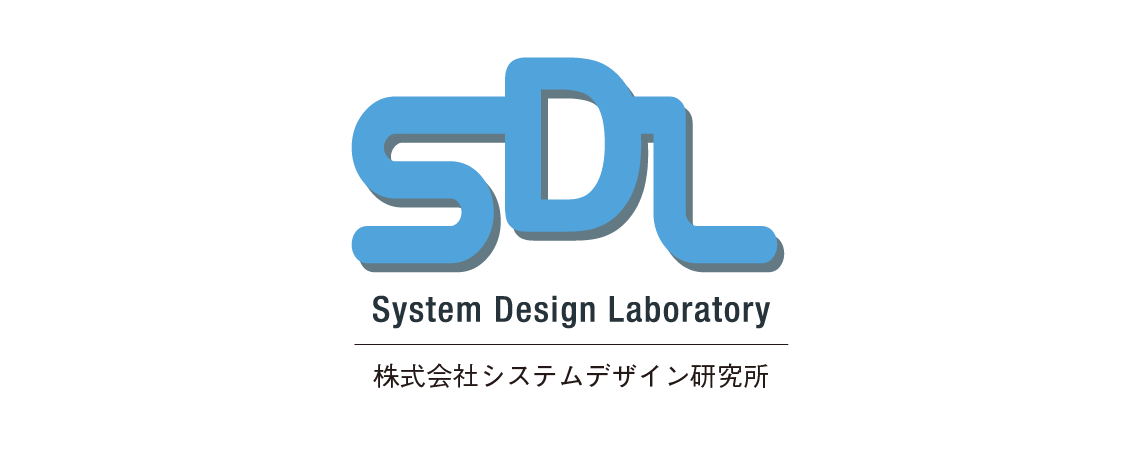 株式会社システムデザイン研究所